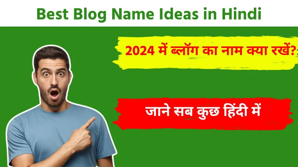 Best Blog Name Ideas in Hindi - 2025 में ब्लॉग का नाम क्या रखें? 2 Best Blog Name Ideas in Hindi