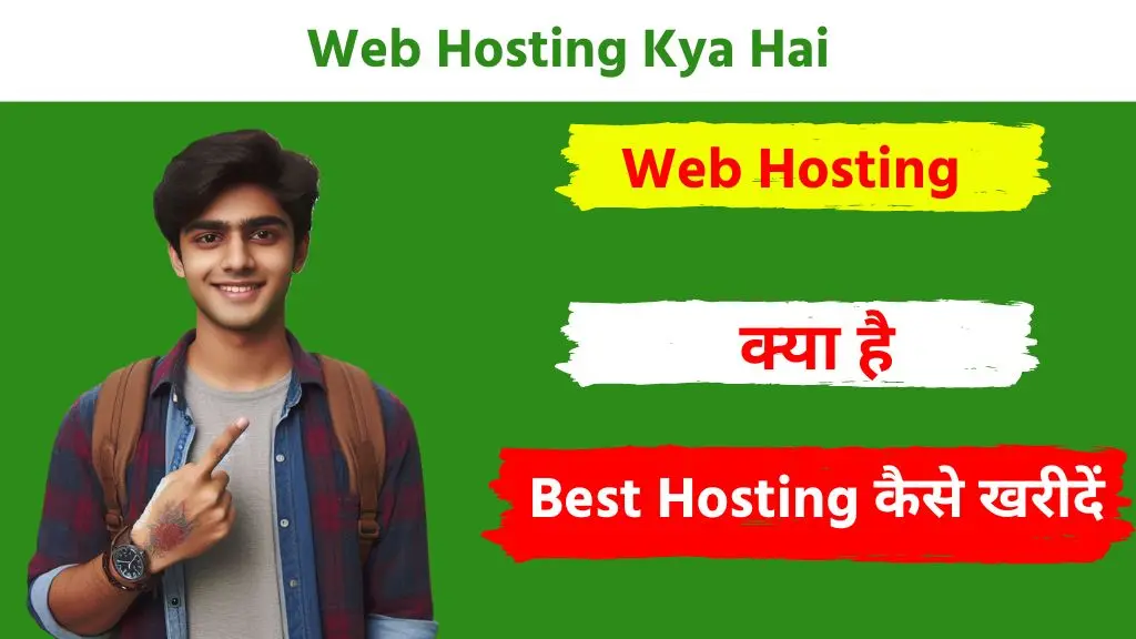 Web Hosting Kya Hai और 2026 में Best Hosting कैसे खरीदें? 2 Web Hosting Kya Hai और Best Hosting कैसे खरीदें