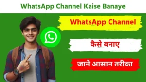 WhatsApp Channel Kaise Banaye