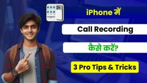 iPhone Me Call Recording Kaise Kare - सबसे आसान तरीका